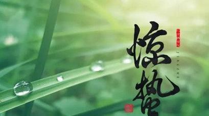 震撼的季节初现，春天就在眼前（震撼的季节初现）