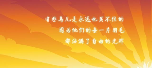 磨难成就人生