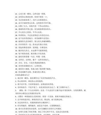岁月流年，情感留痕（经典优美伤感的句子汇集）