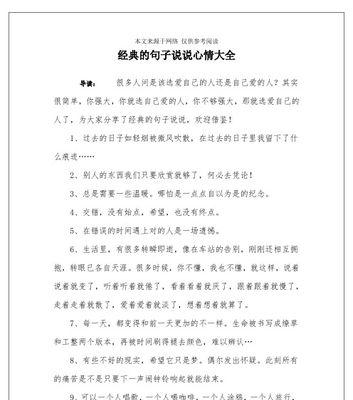 自爱从头开始——2024年光棍节朋友圈说说句子大（一篇关于单身汪们自爱、独立的文章）