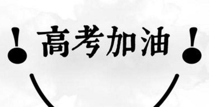 祝福与期许（祝福与期许）