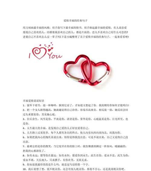 用句子记录爱情的温度（用句子记录爱情的温度）