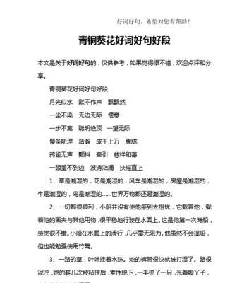 坚定不移守护青少年（坚定不移守护青少年）