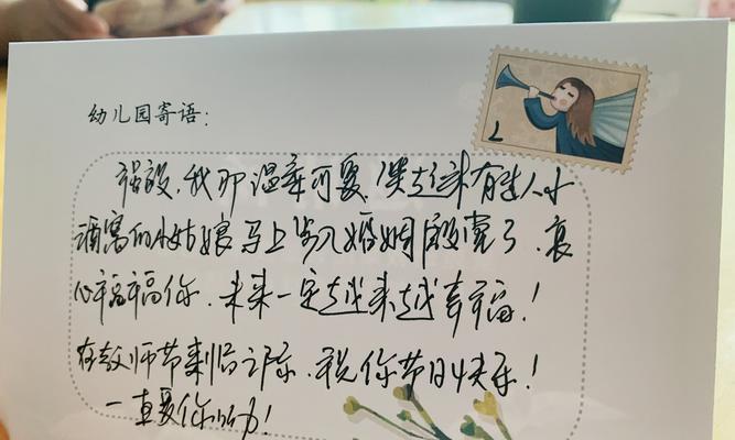 敬爱的老师，您辛苦了（用心耕耘）