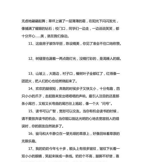 感受大自然的温情（感受大自然的温情）