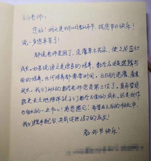 1.教师是一道光，照亮我们前进的道路，谢谢我的老师！