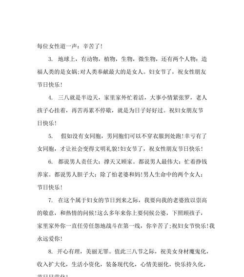 《爱在春天绽放——3.8妇女节祝福语》
