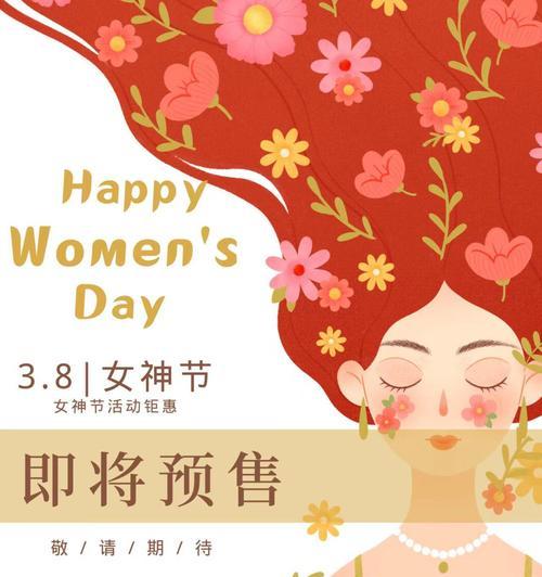 女王节，用唯美短句为她们祝福（让爱和温馨在你的朋友圈传递）