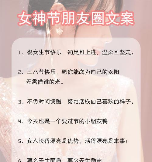 不同角度看妇女节，感受女性魅力（不同角度看妇女节）