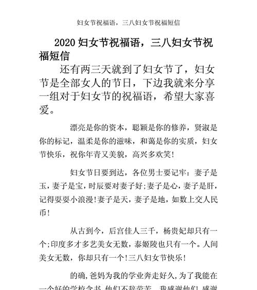 用心打造的38妇女节祝福语句子（用心打造的38妇女节祝福语句子）