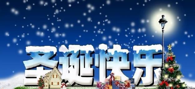 圣诞祝福说说，照进心灵的光芒