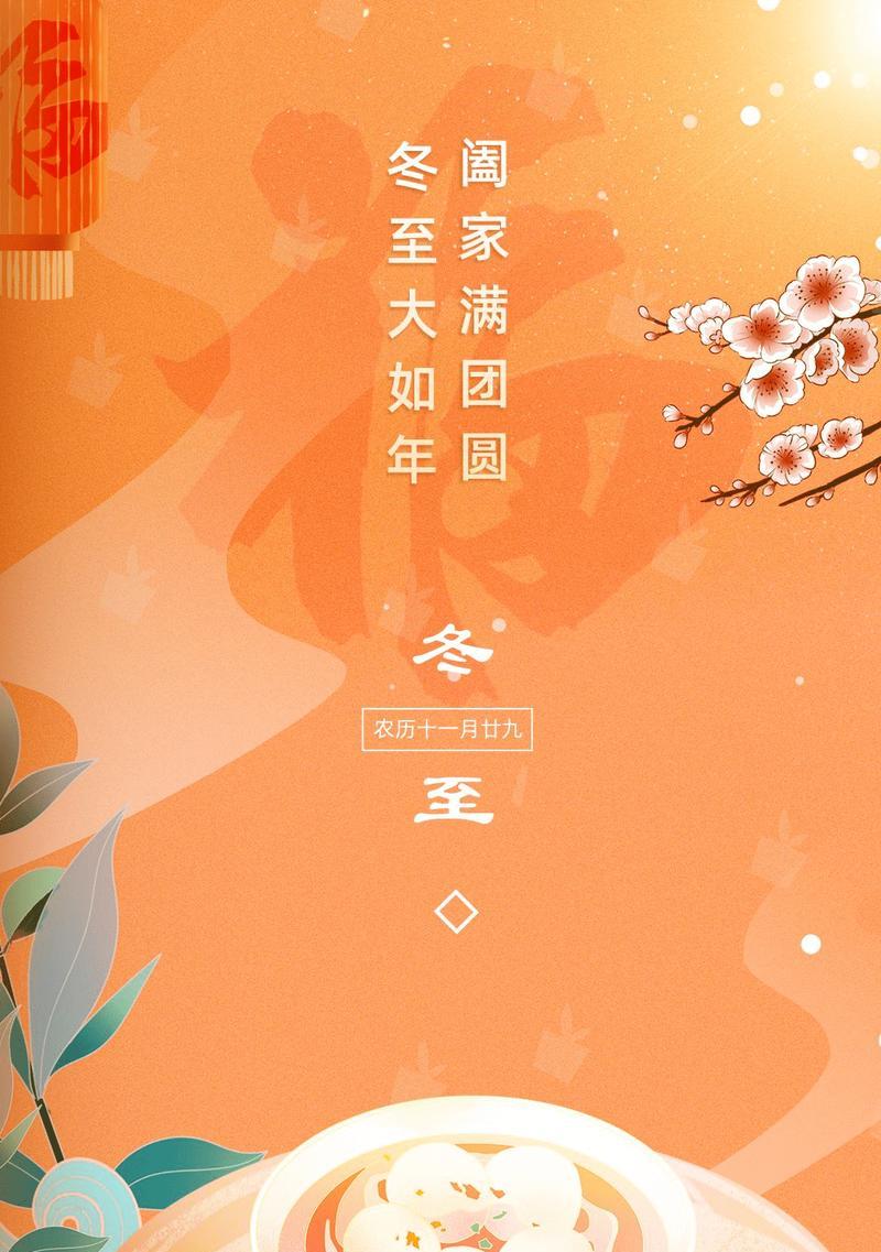 冬至的美好（唯美短句）