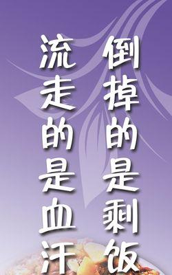 以节约粮食校园宣传标语简单有创意（以节约粮食校园宣传标语简单有创意）