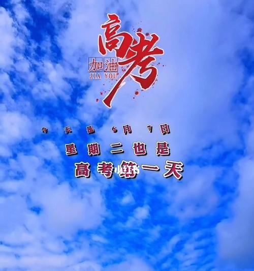 2024经典高考加油，照进心底的光芒！