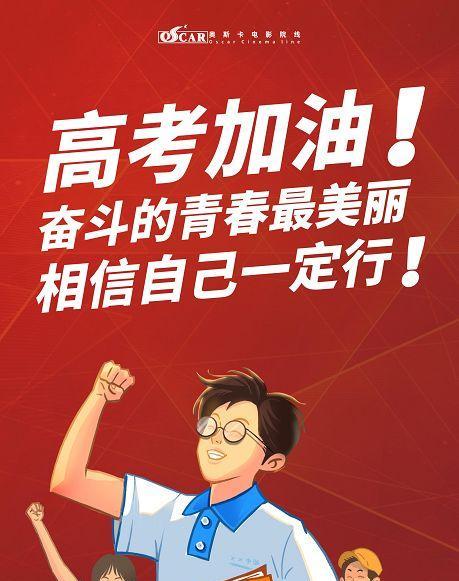2024经典高考加油，照进心底的光芒！