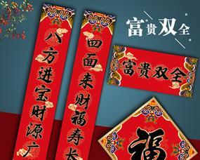 金融行业迎春联，青春驻于汇流间。——2024金融行业春节对联