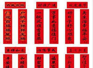 金融行业迎春联，青春驻于汇流间。——2024金融行业春节对联
