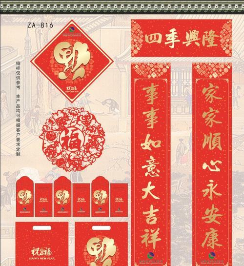金融行业迎春联，青春驻于汇流间。——2024金融行业春节对联