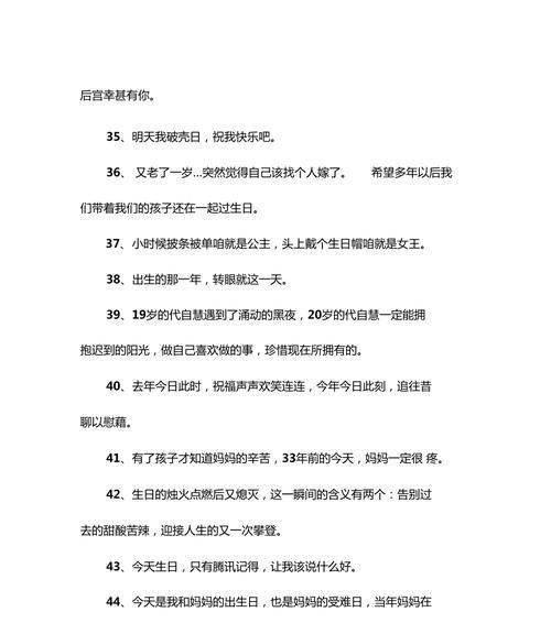 创意生日好句（让你的生日更有意义）
