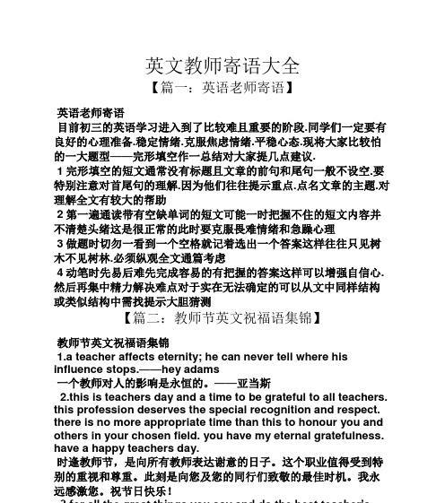 青春，与你同在（2024教师送给中考学生的霸气祝福语）