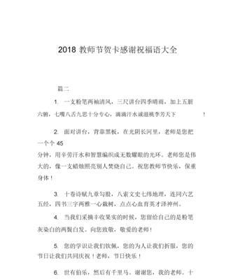 教师节祝福语：照亮我们成长的灯