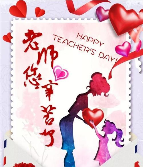 教师节祝福语：照亮我们成长的灯