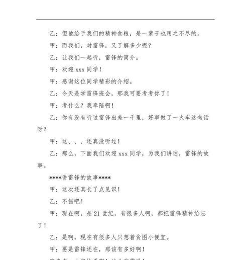 用爱耕耘，用智慧播种（用爱耕耘）
