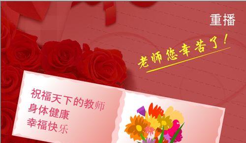 教师节祝福语-教师是最美的职业