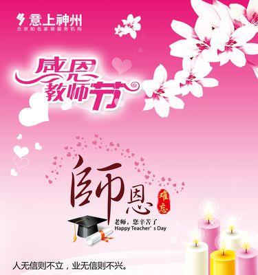 致敬伟大的教师，让感恩与祝福飞翔（用微信精美祝福语句子）