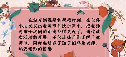 感恩老师，让我们用心相传（2024教师节温馨祝福短句集锦）