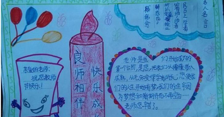 感悟教育、感恩教师、共筑未来（感悟教育）