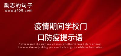疫情无情，人间有爱（2024）