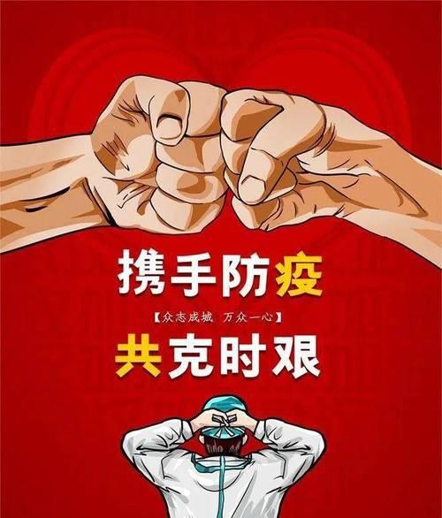 疫情无情，人间有爱（2024）