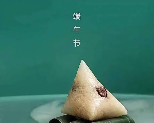 端午佳节（端午粽香团圆暖）