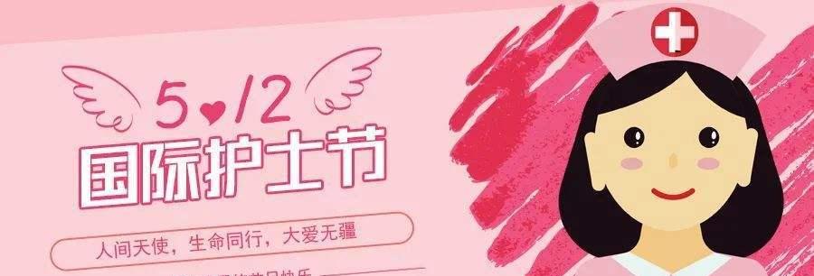 致敬无畏的护士，呵护你我生命的守护者（2024年的护士节）