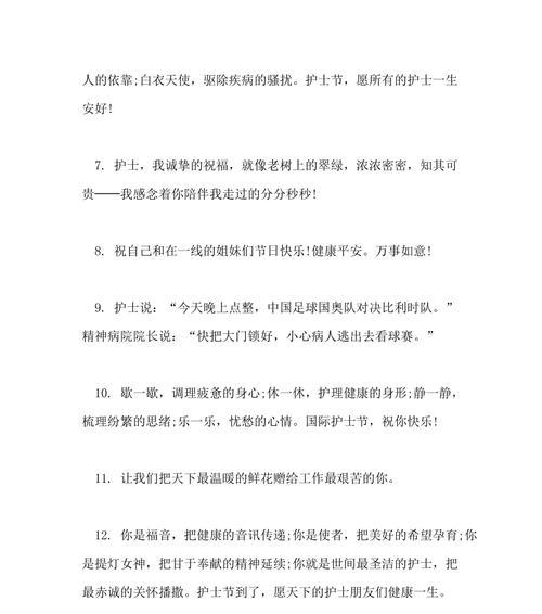 一线护士用爱守护生命（一线护士用爱守护生命）