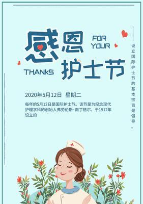 致敬护士，温暖人心的祝福语（2024护士节祝福语短信大全）