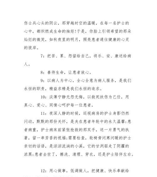 致敬最美护士节，用一句话表达感激心情（25句短语）