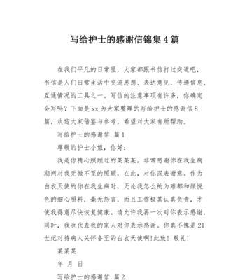 向护士致敬（2024护士节祝福语）