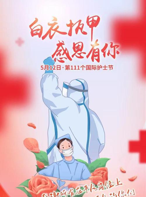 感恩护士，致敬医者仁心（2024护士节祝福问候语）