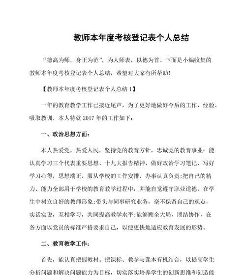 花开的一年——2024护士个人年度考核总结（护理岁月静好）