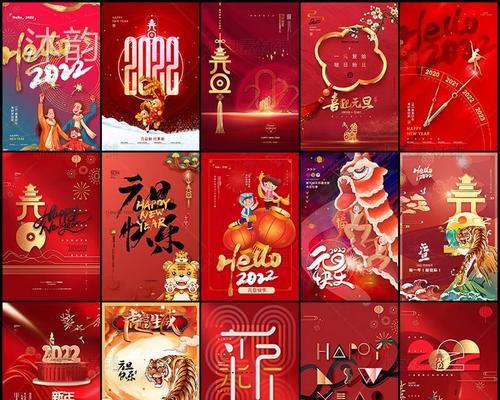 元旦晚会，献礼虎年，唯美短句激荡情感