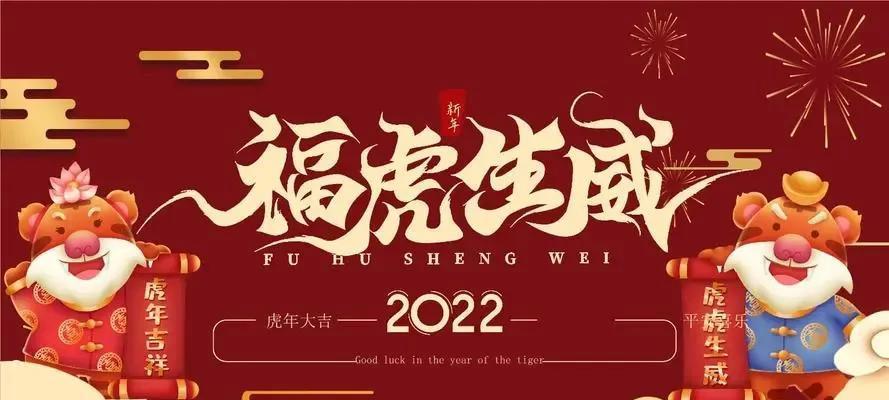 新春祝福语创意集锦（25个唯美短句）