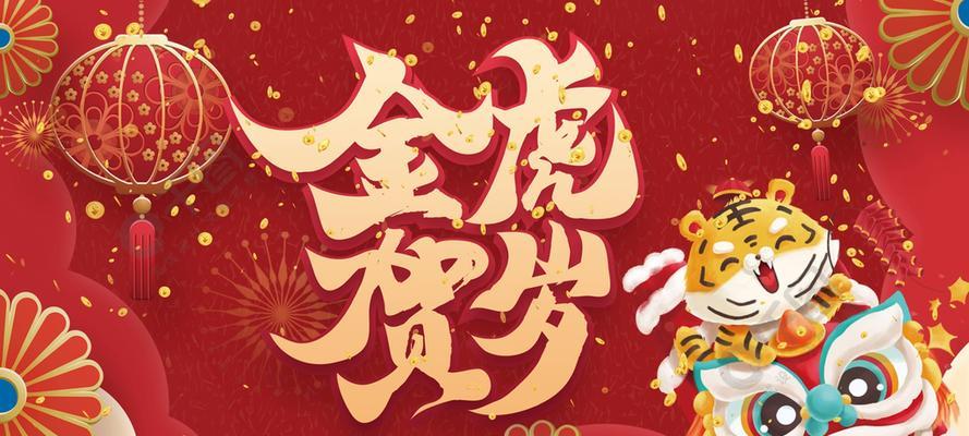 新春祝福语创意集锦（25个唯美短句）