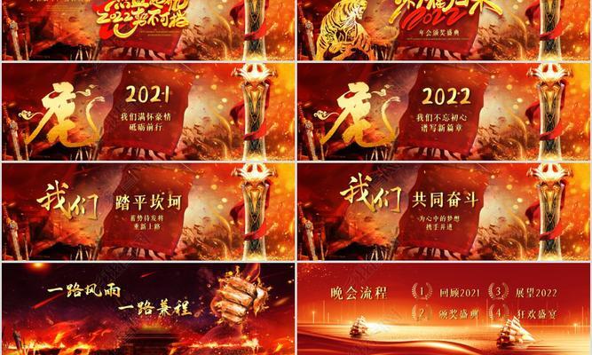 以独特风格，传递新年祝福（以独特风格）