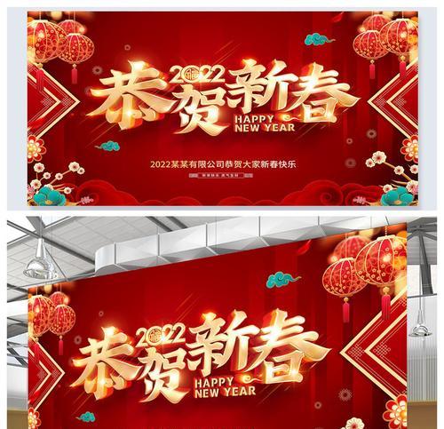 以独特风格，传递新年祝福（以独特风格）