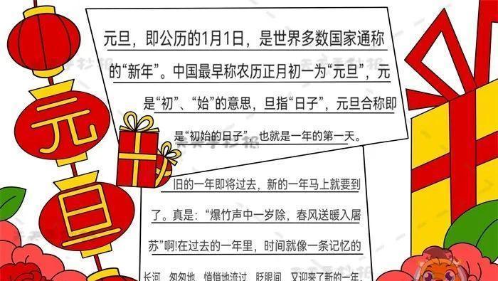 迎接元旦，绽放自我（25个唯美短句引领美好新年）