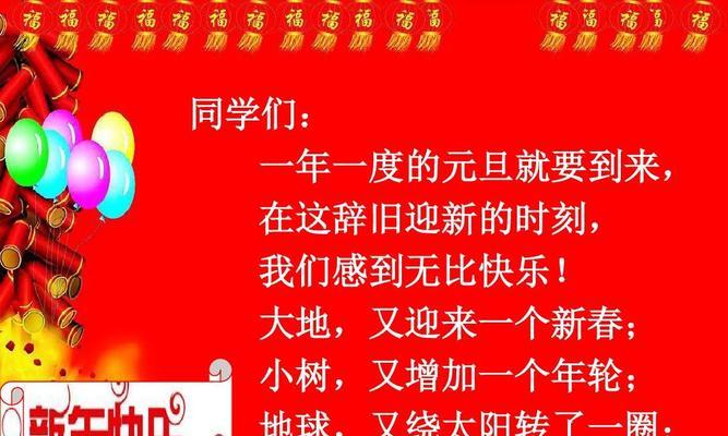 2024元旦祝福语说说朋友圈，传递爱与温暖（25个唯美句子）