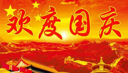 百年独立，伟大复兴（2024国庆）
