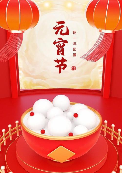 《灯谜迷情》——用灯谜照亮爱情的航程